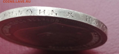 50 копеек 1899 года гурт звезда (СОХРАН) - 4