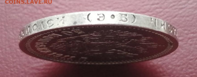 50 копеек 1911 года ЭБ до 24.05.2021г в 22.00 - 4