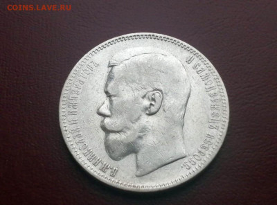 рубль 1896 года гурт АГ до 24.05.2021г в 22.00 - 3