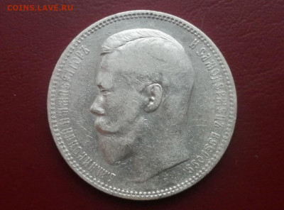рубль 1896 года гурт АГ до 24.05.2021г в 22.00 - 4