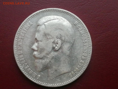 рубль 1897 года гурт АГ до 24.05.2021г в 22.00 - 1