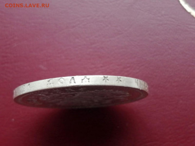рубль 1897 года гурт две звезды до 24.05.2021г в 22.00 (1) - 3