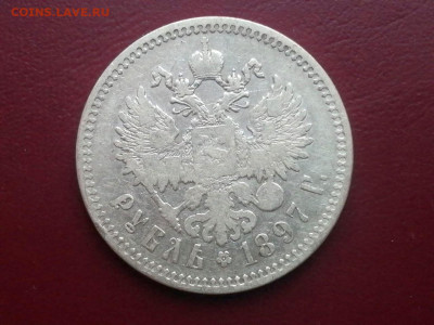 рубль 1897 года гурт две звезды до 24.05.2021г в 22.00 (1) - 1