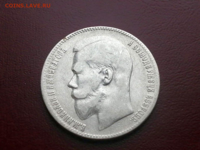 рубль 1899 года гурт две звезды до 24.05.2021г в 22.00 (2) - 1