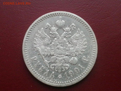 рубль 1901 года, гурт ФЗ, до 24.05.2021 в 22.00 - 3