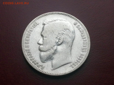 рубль 1901 года, гурт ФЗ, до 24.05.2021 в 22.00 - 1