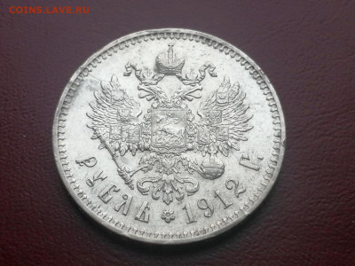 рубль 1912 года, гурт ЭБ, до 24.05.2021 в 22.00 - 5