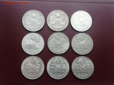 лот полтинников 1924-25гг 9 штук до 24.05.2021г в 22.00 (2) - 3