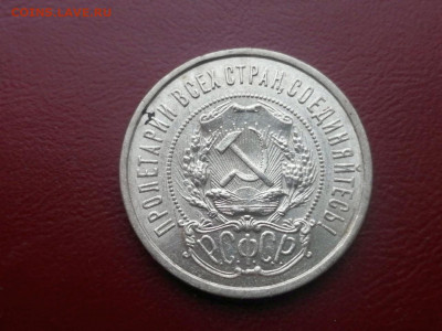 50 копеек 1922 года, гурт АГ, до 24.05.2021г в 22.00 - 4