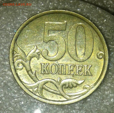 Редкие 50 к 2005 сп шт.1.2Б1, шт.2.32Б1, шт.2.33Б1  до 20.05 - 20210518_230941-1