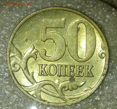 Редкие 50 к 2005 сп шт.1.2Б1, шт.2.32Б1, шт.2.33Б1  до 20.05 - 20210518_225851-1