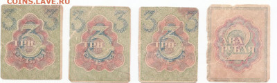 2 руб и 3 руб 1919 (4 шт) до 21.05.21 до 22-00 мск - IMG_0027