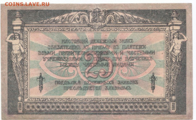 25 руб 1918 Ростов до 21.05.21 до 22-00 мск - IMG_0001
