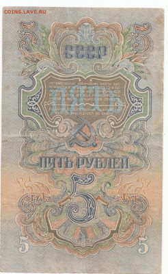 5 руб 1947 15 лент до 21.05.21 до 22-00 мск - IMG_0025