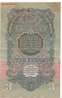 3 руб 1947 16 лент до 21.05.21 до 22-00 мск - IMG_0019