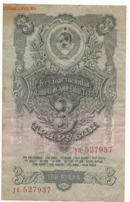 3 руб 1947 16 лент до 21.05.21 до 22-00 мск - IMG_0018
