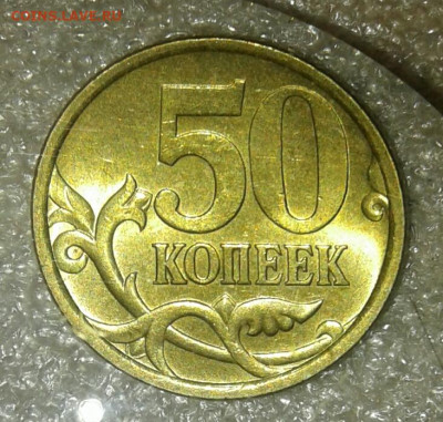 Редкие 50 к 2005 сп шт.1.2Б1, шт.2.32Б1, шт.2.33Б1  до 20.05 - 20210518_235041-1