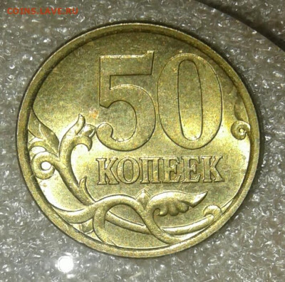Редкие 50 к 2005 сп шт.1.2Б1, шт.2.32Б1, шт.2.33Б1  до 20.05 - 20210518_235113-1
