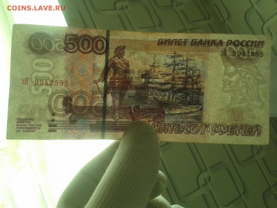 500 рублей 1997 г модификация 2004 года - 20200525_194727