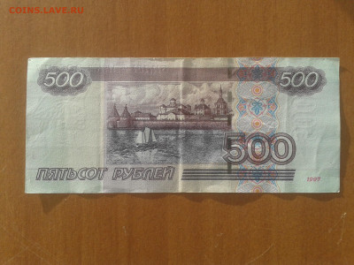 500 рублей 1997 г модификация 2004 года - 20200525_194242