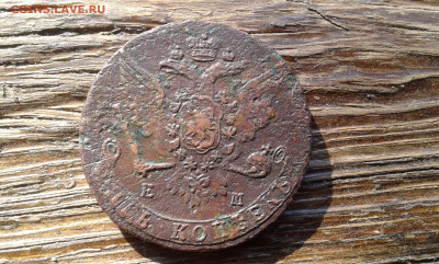 5 коп.1860,1834ем, 1763,1766 ем.гг.      22.05.21.  22.00 - 20210519_070655[1]