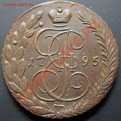 5 копеек 1795 ЕМ - "я бы да?" - img_1266