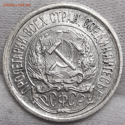 10 копеек 1921 Штемпельный блеск - 20210517_182332_copy_1738x1738