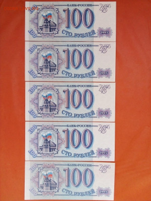 100 рублей 1993 год  лот 5 штук 23.05.21 г. 22-00 мск - IMG_20210513_092547----1993