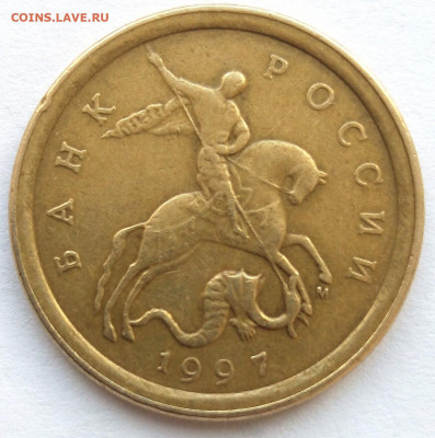 Уникальная. 50к.1997г.М.аверс 5 коп(мул) - IMG_20210428_081322