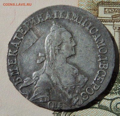 20 копеек 1771 года - DSCN3595.JPG