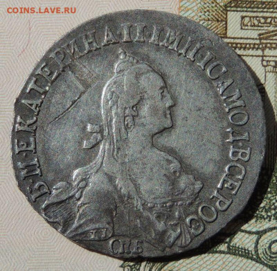20 копеек 1771 года - DSCN3594.JPG