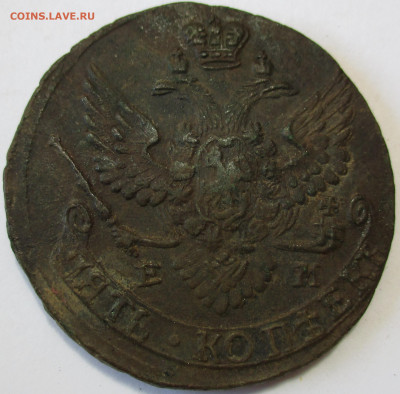 Пять копеек 1765 года СМ и пять копеек 1789 года ЕМ - IMG_2189