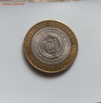 10 руб. 2010г Чеченская Республика до 21.05 - IMG_20210518_143009