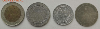 Платежные чеки станции Скачки 100, 500, 5000 рублей 1995 - IMG_20210519_085500