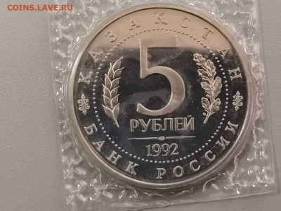 5р 1992г Мечеть Ясави пруф запайка, до 25.05 - О Ясави-2