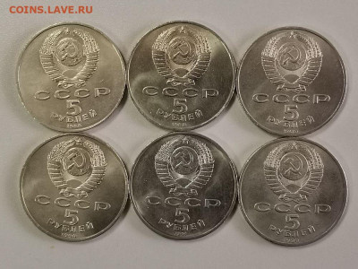 Юб.СССР 5-ки- 6шт(разные), до 25.05 - СГ 5-ки 6шт-2