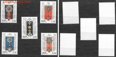 Марки РФ. 1999 №484-488. Ордена Российской Империи - РФ 484-488