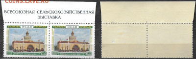 Марки СССР 1955 ФИКС. №1819А. Павильон УССР ( из блока) 2 шт - 1955 №1918А из блока 2 шт.