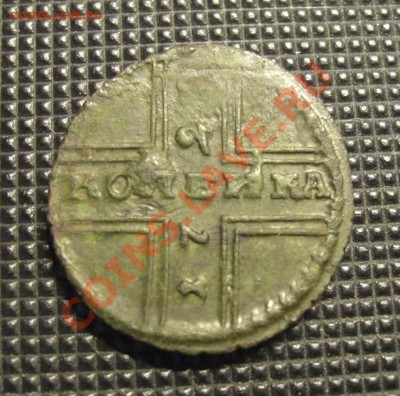 копейка 1729 - CIMG7582.JPG