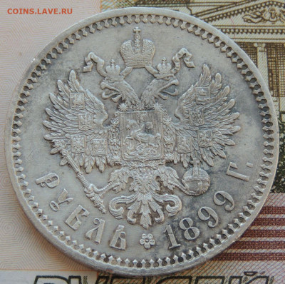 Рубли Николая II - DSCN3614.JPG