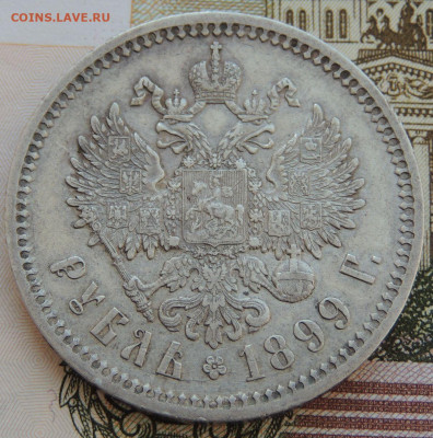 Рубли Николая II - DSCN3629.JPG