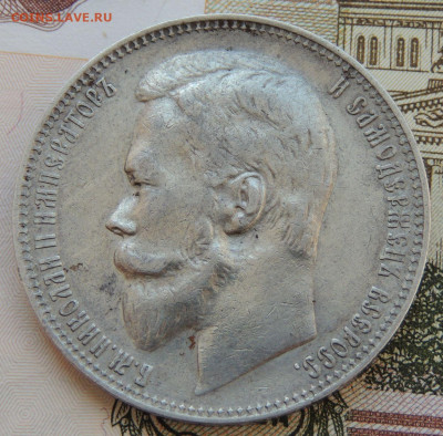 Рубли Николая II - DSCN3626.JPG