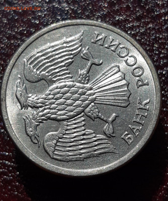 10 рублей 1992 ММД магнитная  22.05. 22-30 - 20210519_125850