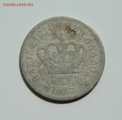 Греция 20 лепта 1895 г. до 24.05.21 - DSCN9023.JPG