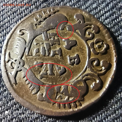 2 КОПЕЙКИ 17...КАКОГО ГОДА? - 1621421902715