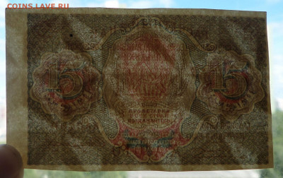 15руб. 1919г. до 22.05.21г. в 22-00 - SAM_1721.JPG