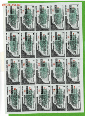 полный лист UNC купонов к заему 1917 до 23,05,2021 22:00 МСК - Scan2021-05-19_162135
