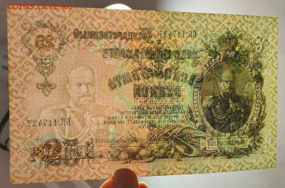 25 рублей 1909 Коншин отличный до 23,05,2021 22:00 МСК - IMG20210519211001