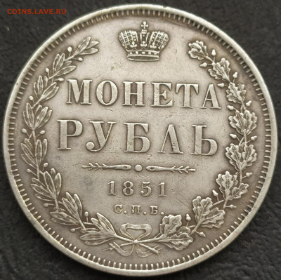 1 рубль 1851 на сутки до 20.05.21 22-00 - IMG_20210518_112755