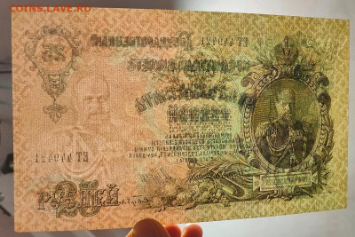 25 рублей 1909 отличный до 23,05,2021 22:00 МСК - IMG20210519210949